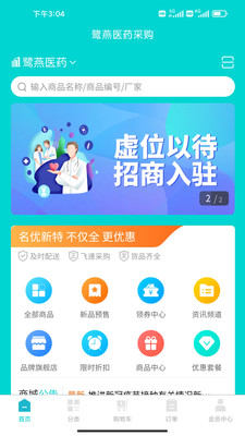 鹭燕云商app最新版0