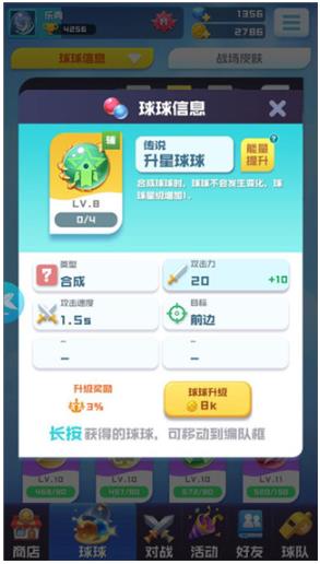 球球英雄手游安卓版 球球英雄手游安卓版