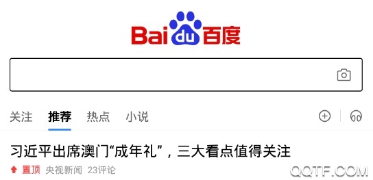 百度2020集福版 百度2020集福版