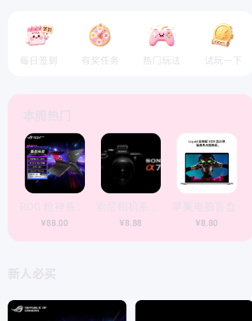 潮创盲盒app手机版 潮创盲盒app手机版