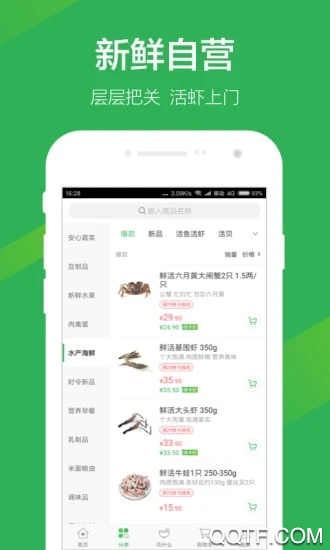 叮咚买菜app官方版0
