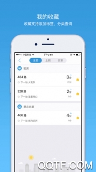 车来了app3