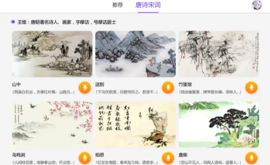 读书郎朗诵广场安装包1