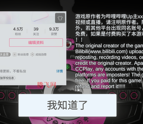 假面骑士立体驱动器手机版
