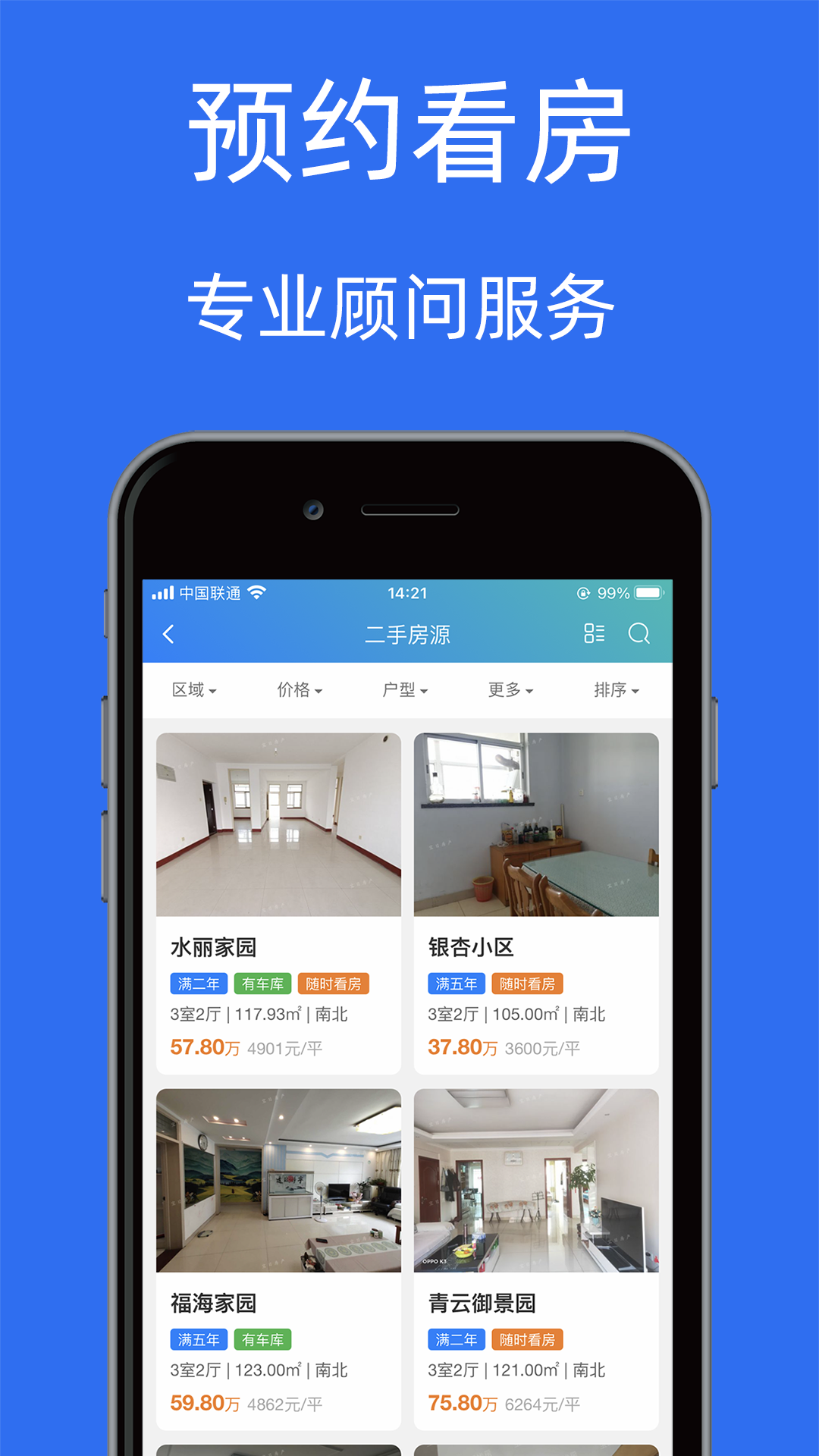 宝日找房app最新版1