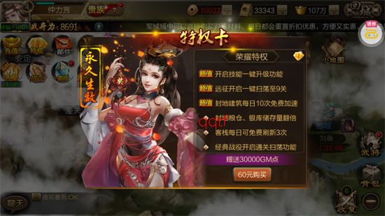 攻城三国送满星关羽刷充版