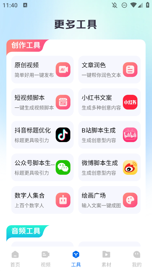 图文快传计划app手机版0