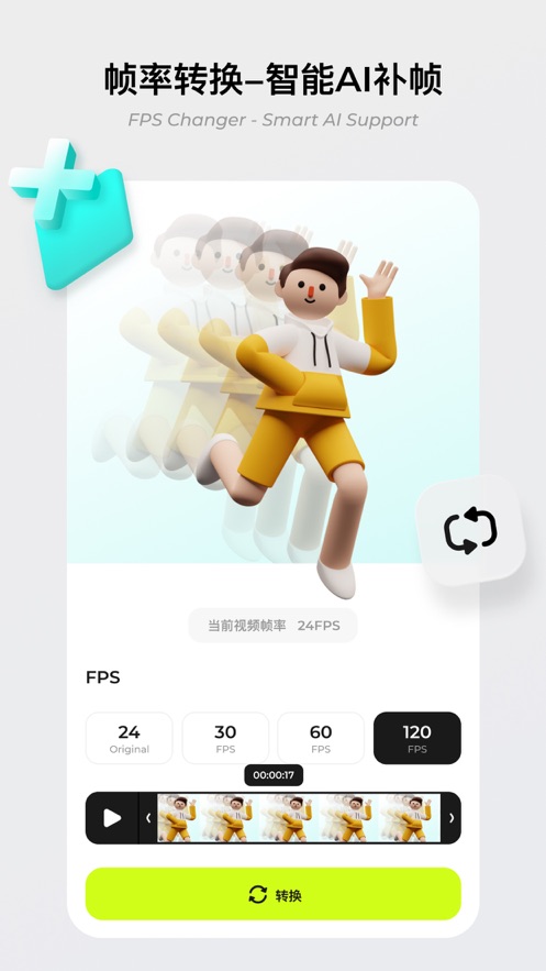 Blurrr剪辑软件1