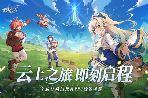 云上契约手游最新版3