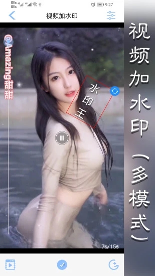 水印王app0