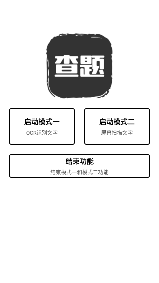我要查题最新版3