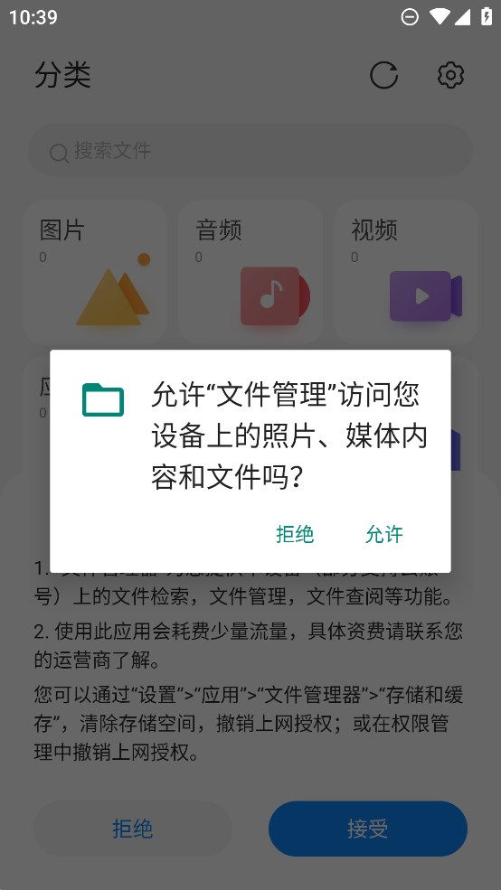 努比亚文件管理器app官方版2