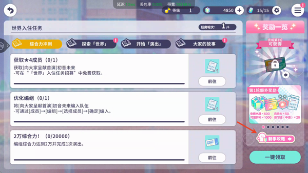 初音未来缤纷舞台国服下载最新版 初音未来缤纷舞台国服下载最新版