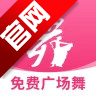 免费广场舞大全舞蹈视频app
