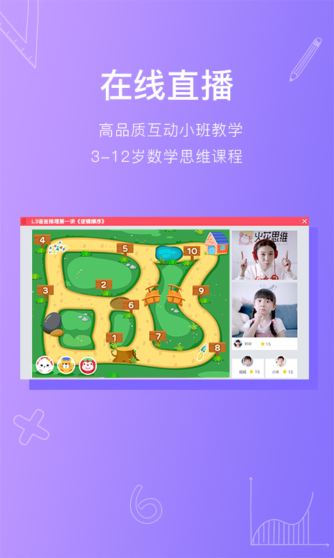 火花思维家长端app最新版1