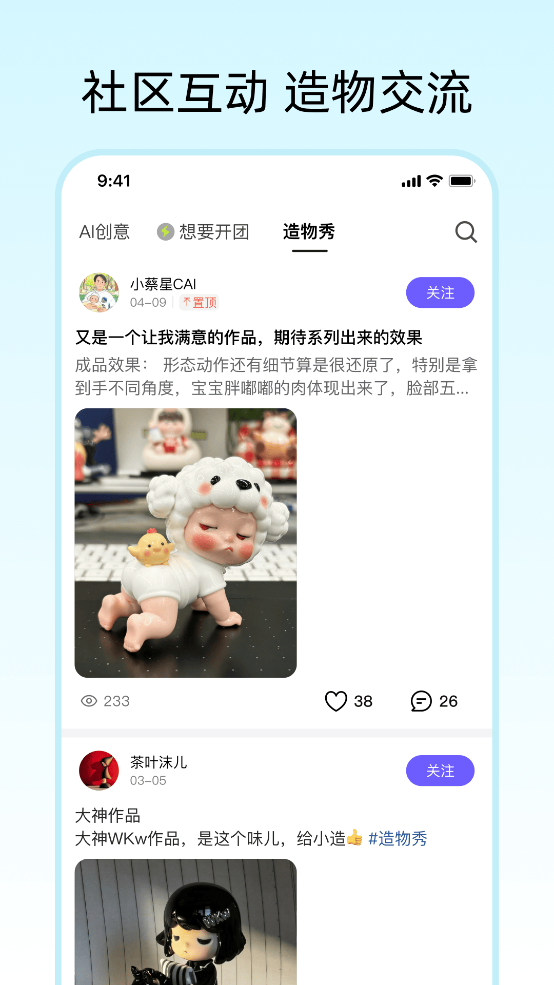 造好物app官方版0