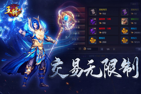 王朝起源游戏最新版1