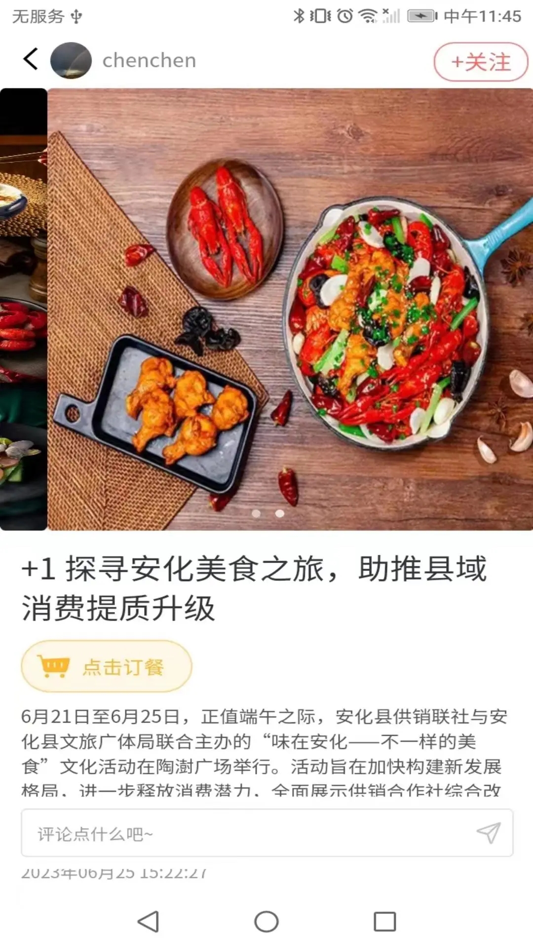 管事儿订餐app官方版2