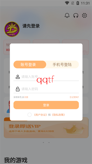 DT掌游app最新版