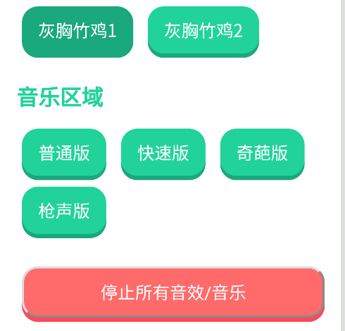 鸟儿摇语音盒子app手机版 鸟儿摇语音盒子app手机版