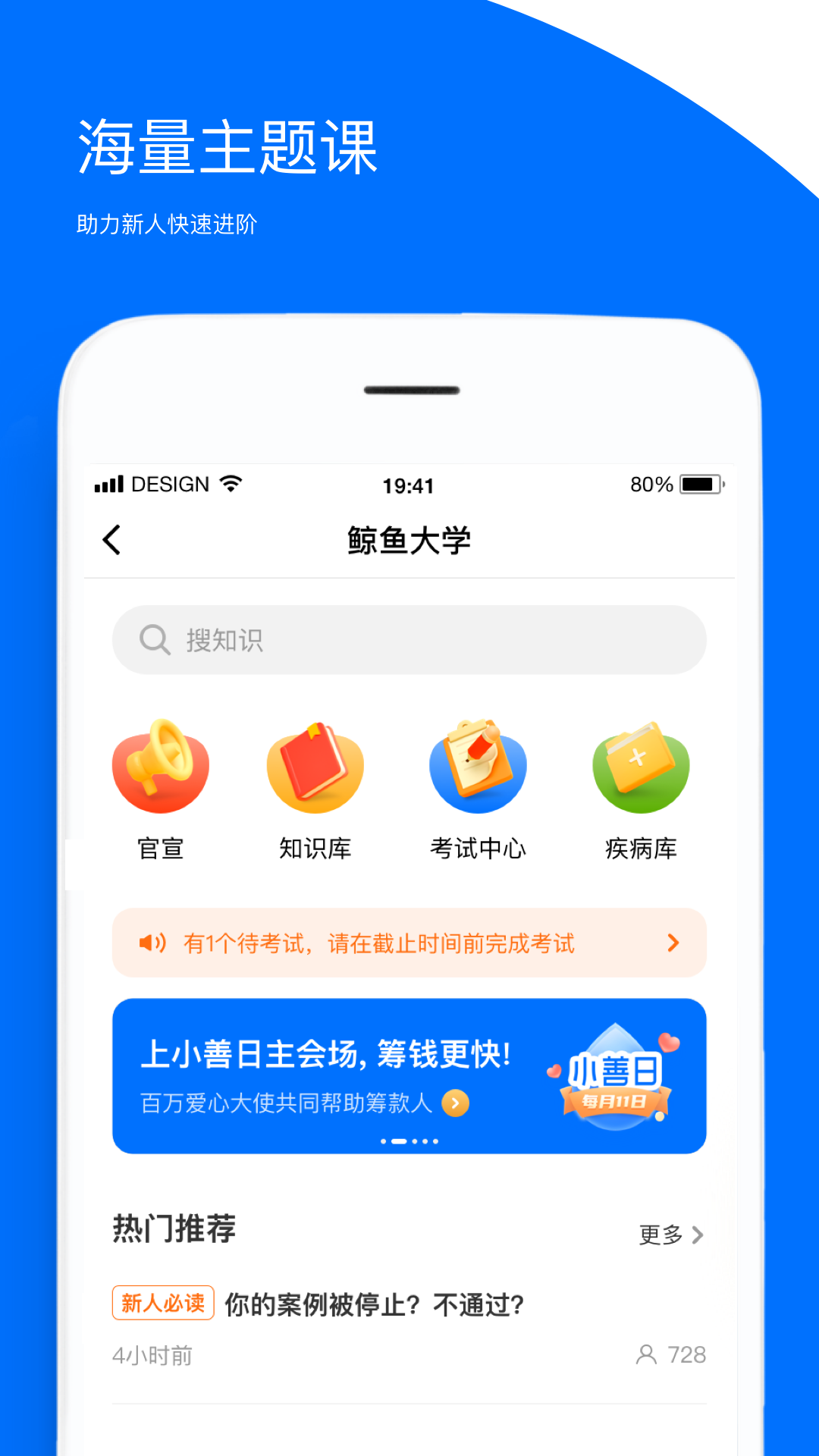 鲸小胖最新版本3