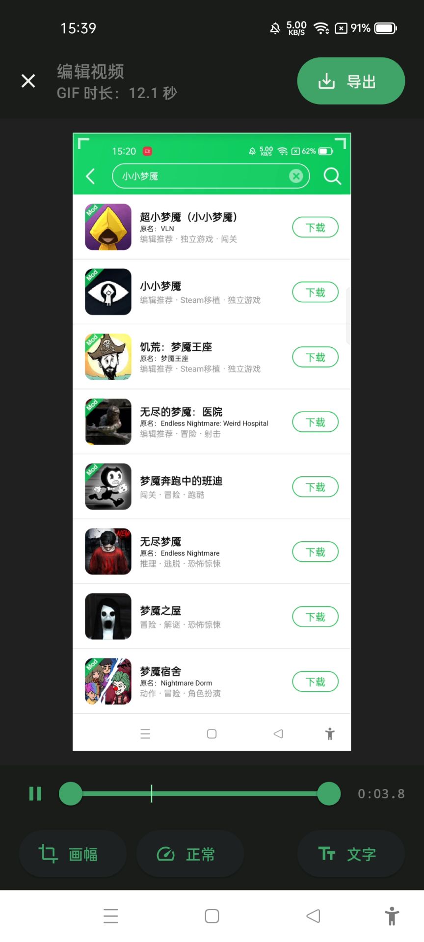小萌GIF官方版app2