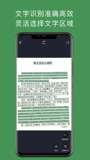 白描app最新版4