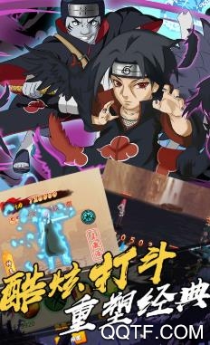 火影拯救小宇宙手游官方版