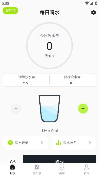 每日喝水提醒app手机版 每日喝水提醒app手机版