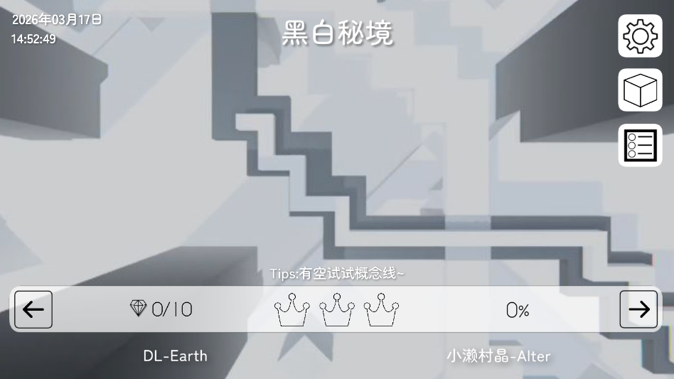 跳舞的线EarthLine饭制版2