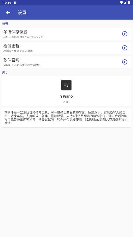 原神弹琴工具YPiano最新版3