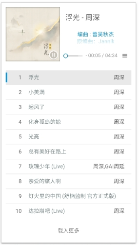 牛五音乐网app最新版 牛五音乐网app最新版