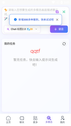 慧言AIapp最新版 慧言AIapp最新版