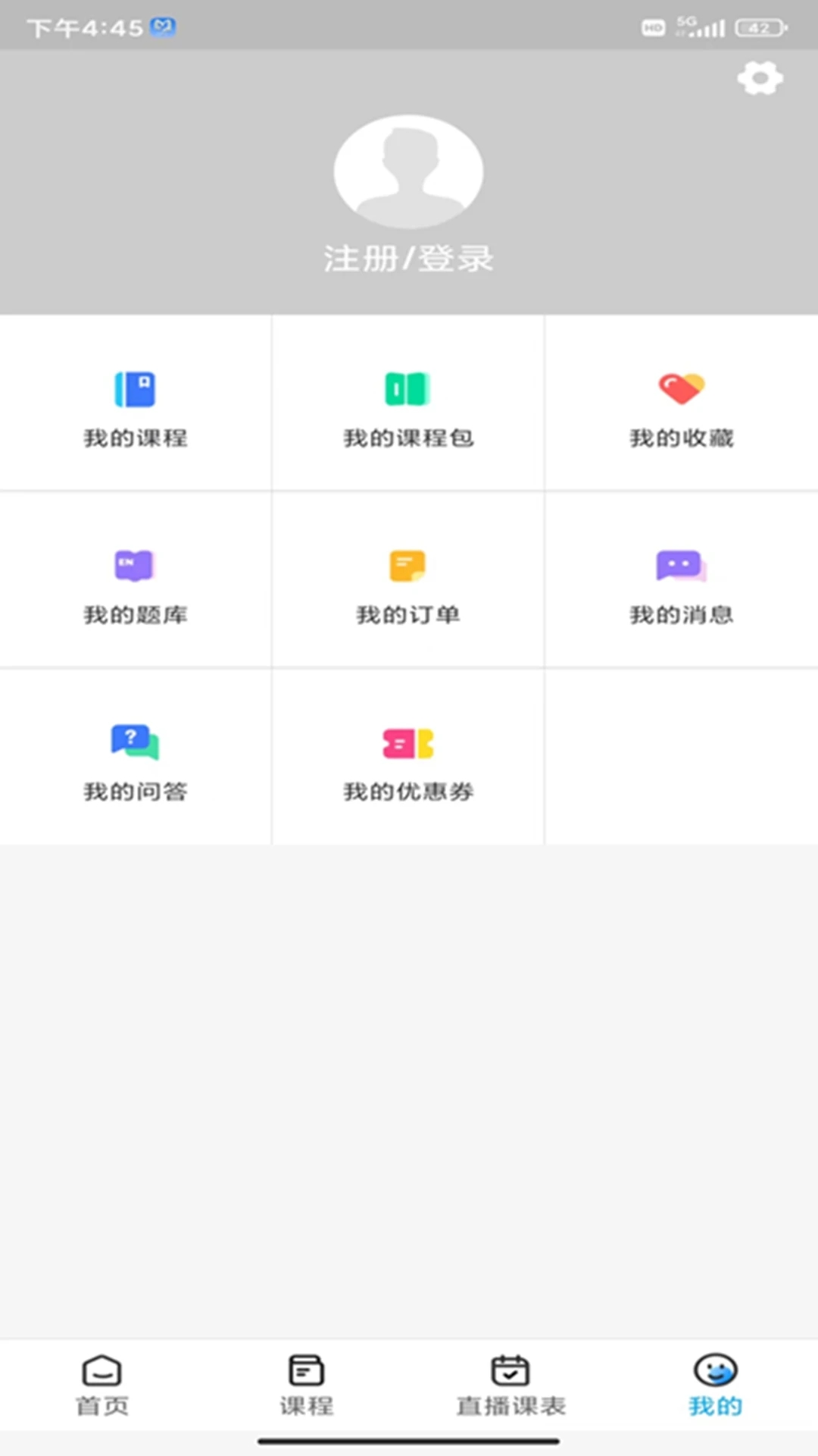 明德公考app最新版0