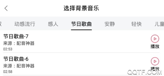 配音神器免费版 配音神器免费版