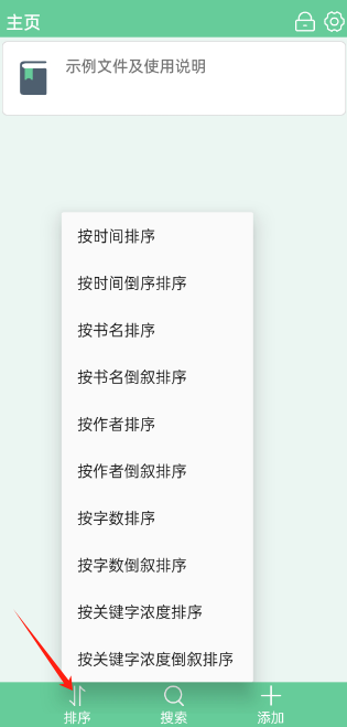 文本速阅app手机版