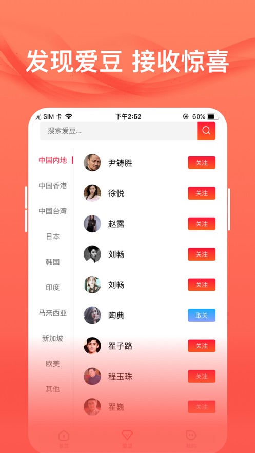 爱追星明星社区app0