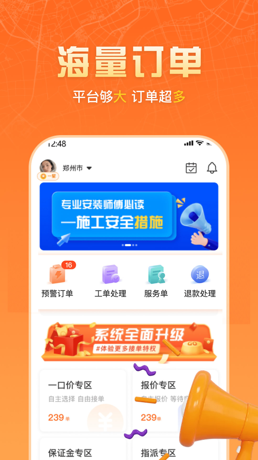 匠多多师傅版0