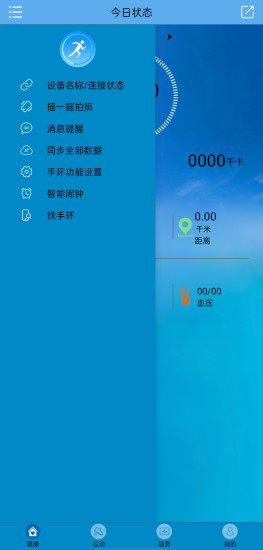 Fit-here官方版1