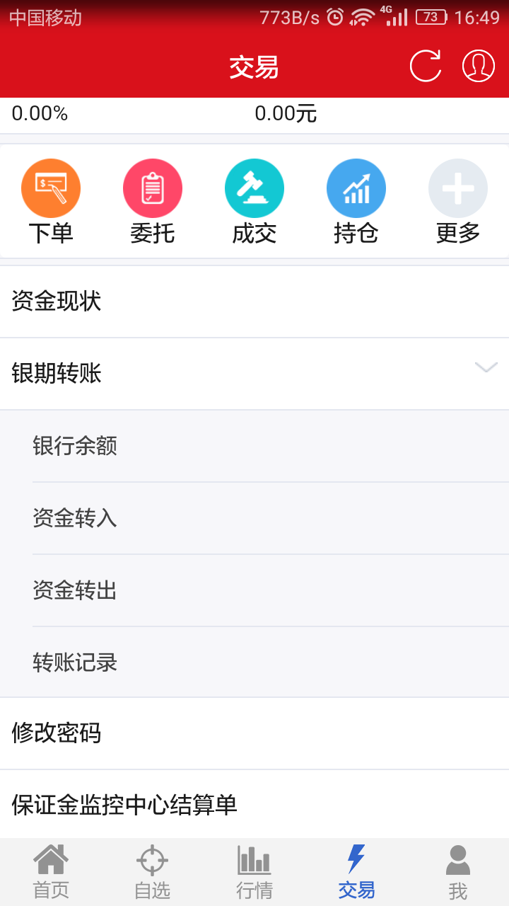 方正中期方小期app官方版0