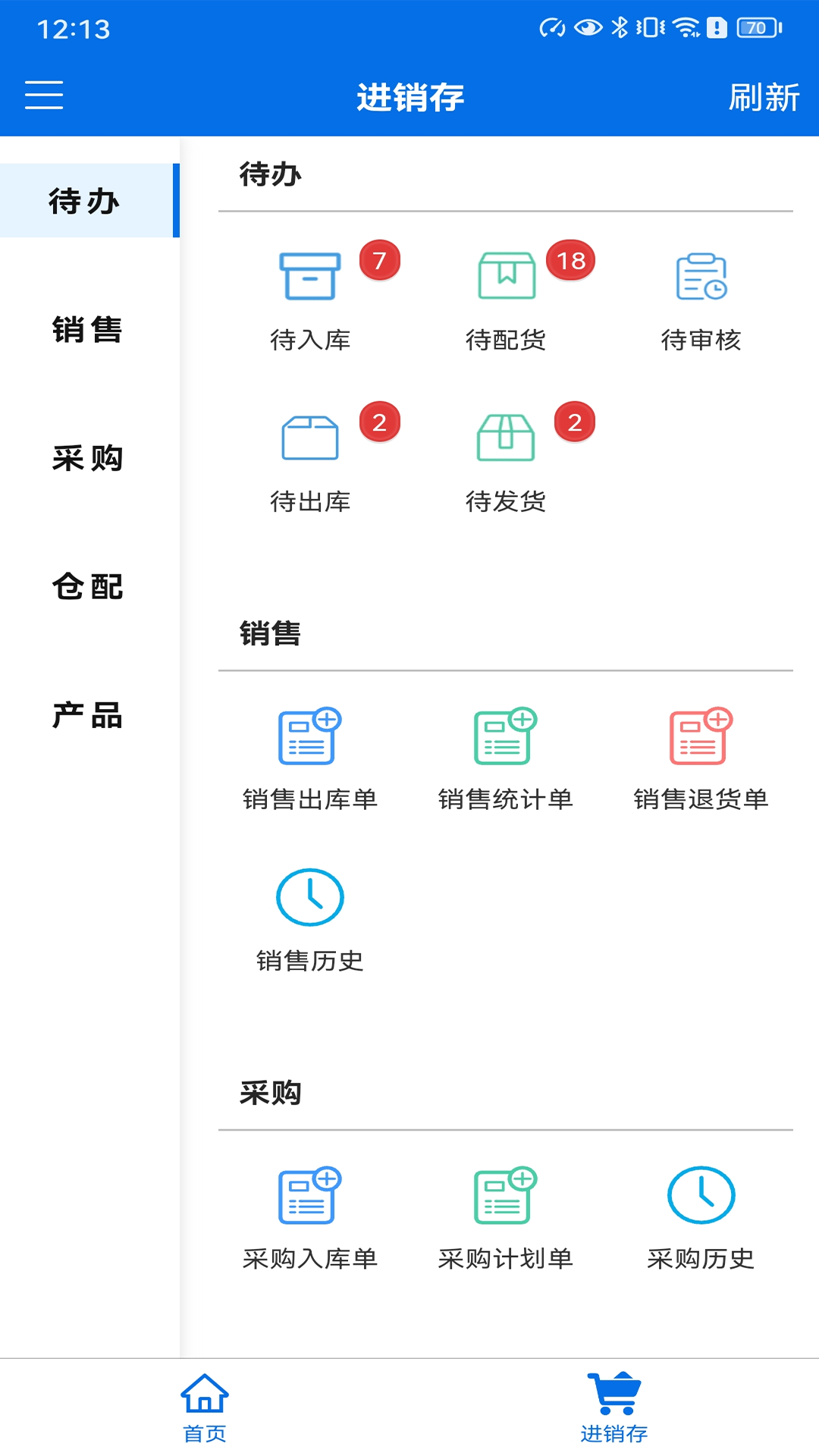 一配云掌上宝典app最新版1