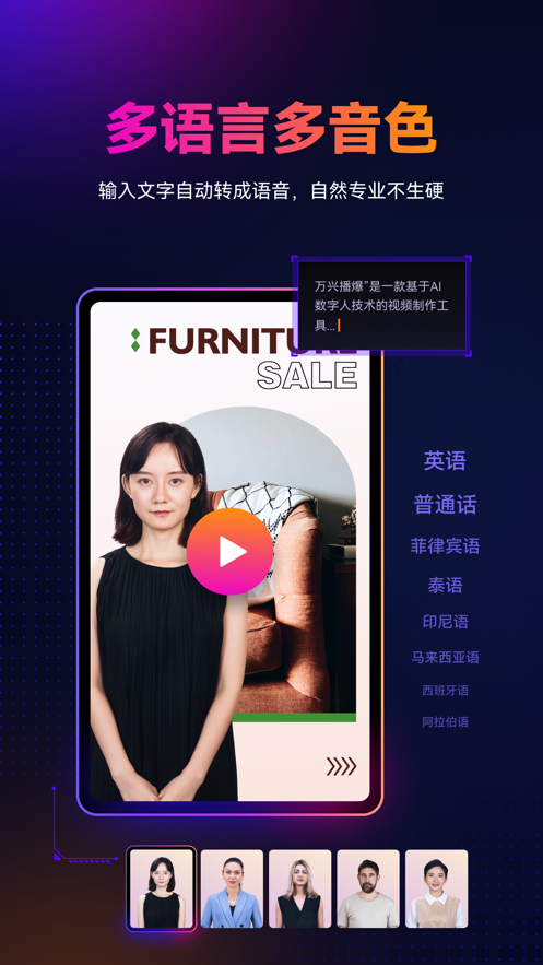 万兴播爆最新版3