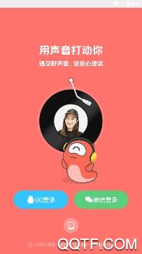 宠我语音交友app手机版 宠我语音交友app手机版