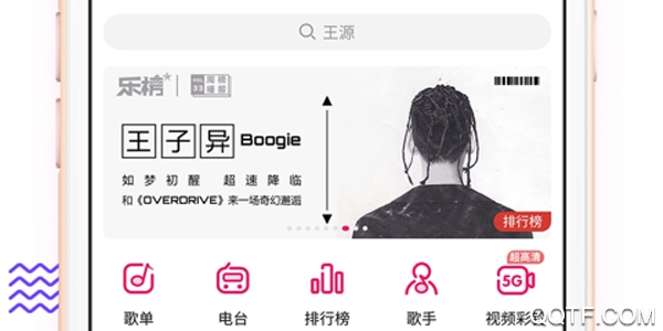 咪咕音乐最新版 咪咕音乐最新版