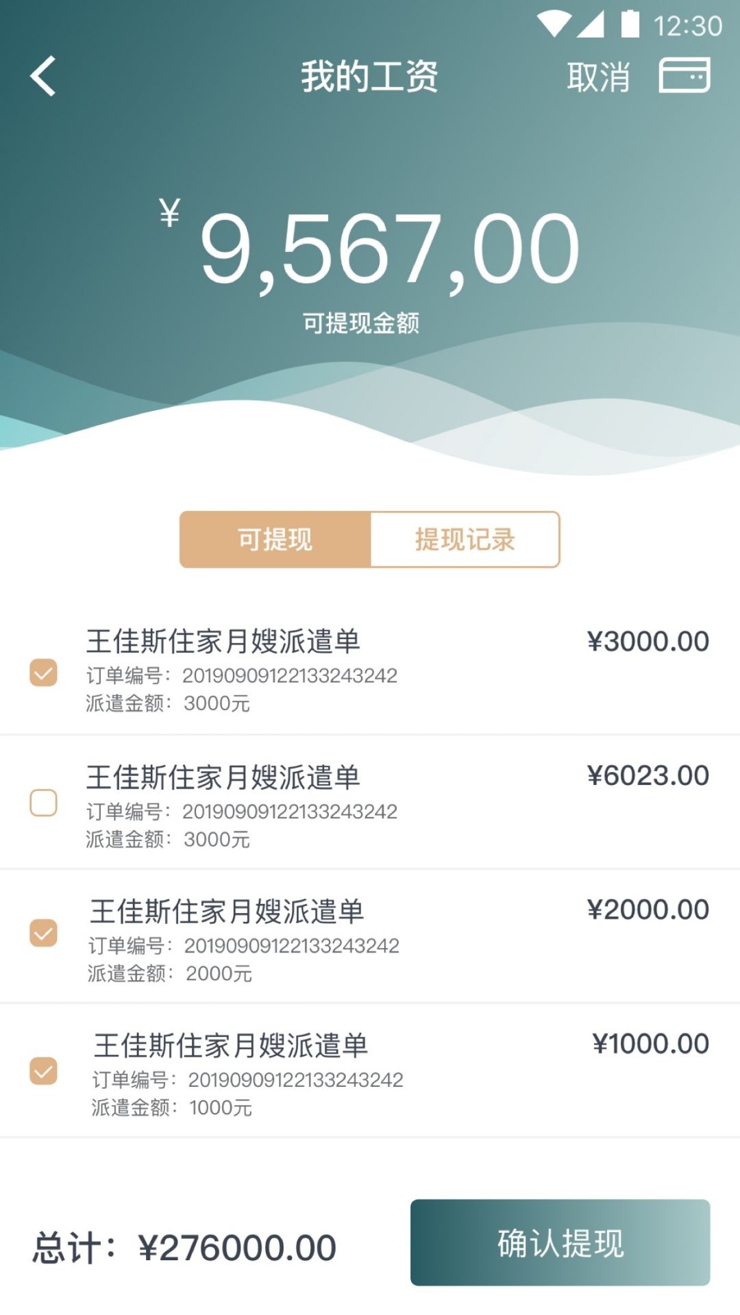 悦母婴护理师app最新版1