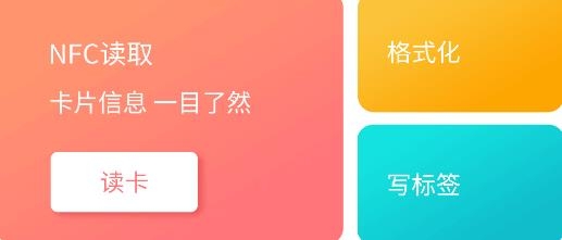 复制门卡王app手机版 复制门卡王app手机版