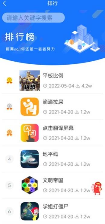 极热软件库app安卓版1