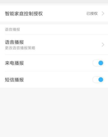小爱语音引擎最新版本 小爱语音引擎最新版本