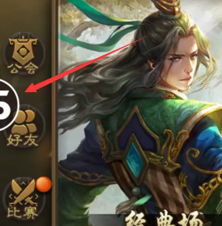三国杀qq客户端官方版 三国杀qq客户端官方版