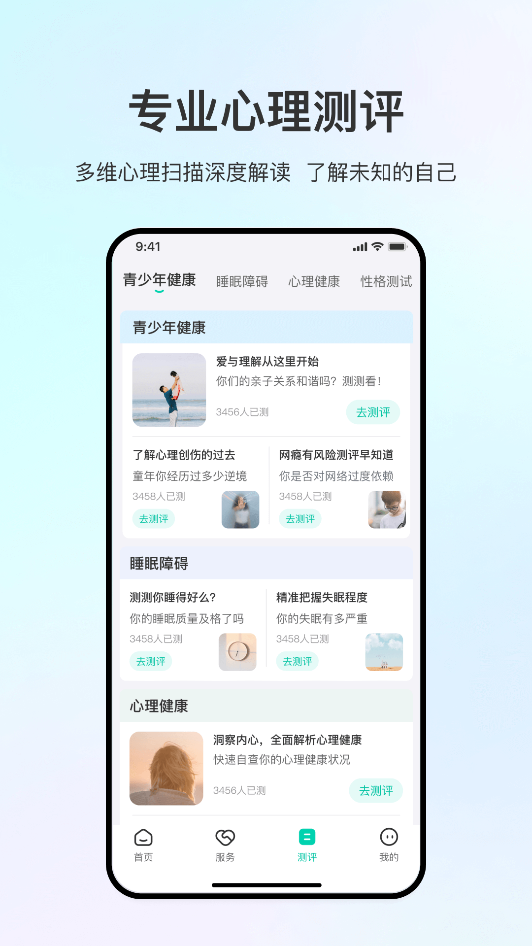 观心实验室app安卓版1